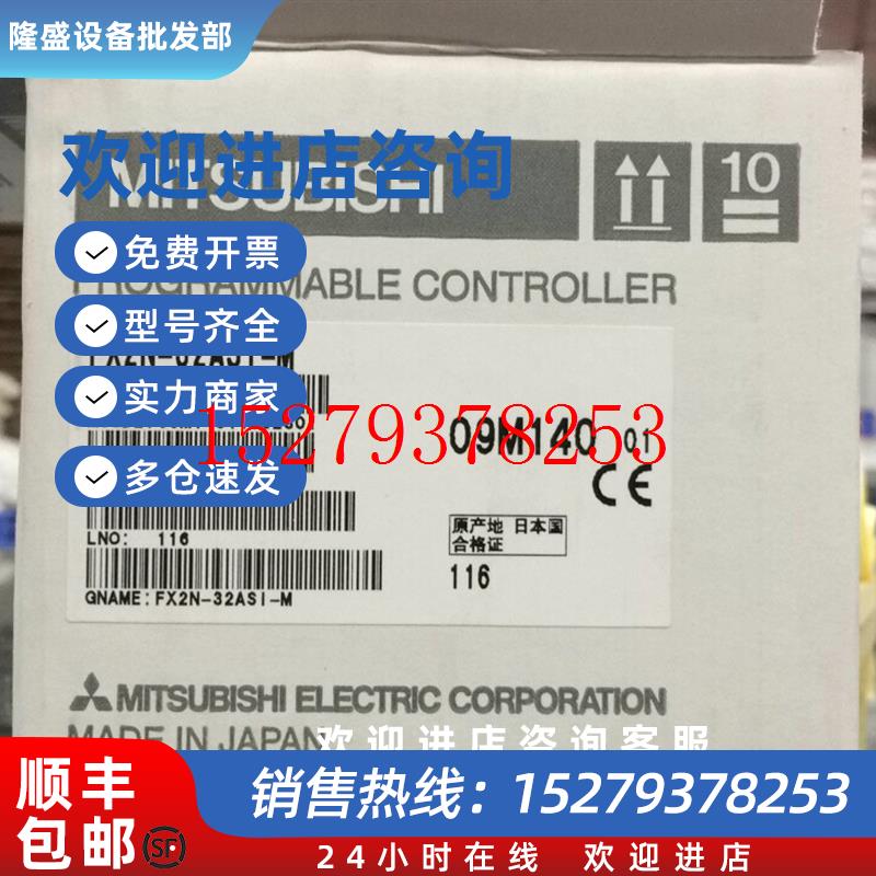 议价全新FX2NC-32MT/64MR-DSS/32MT-D/UL/32MT/64MT/96MT/32ASI-M