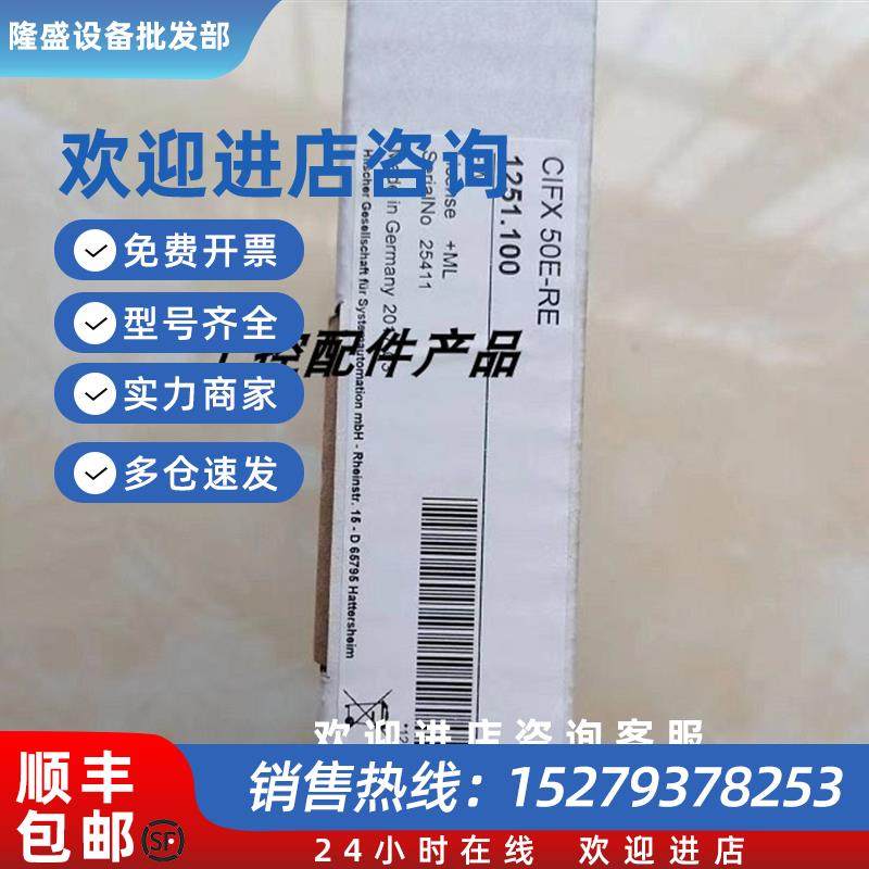 议价德国赫优讯Hilscher实时以太网主站PC板卡FX 50-RE/FX 50