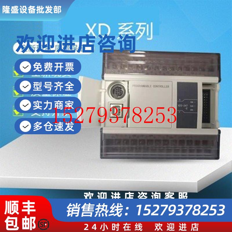 议价全新信捷模块XD-E6TC-P2TC-P6PT-P4PT3-P温度热电偶PT100模块