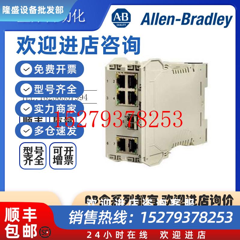 议价AB罗克韦尔PLC1783-US03T01F端口以太网交换机全新原装现货