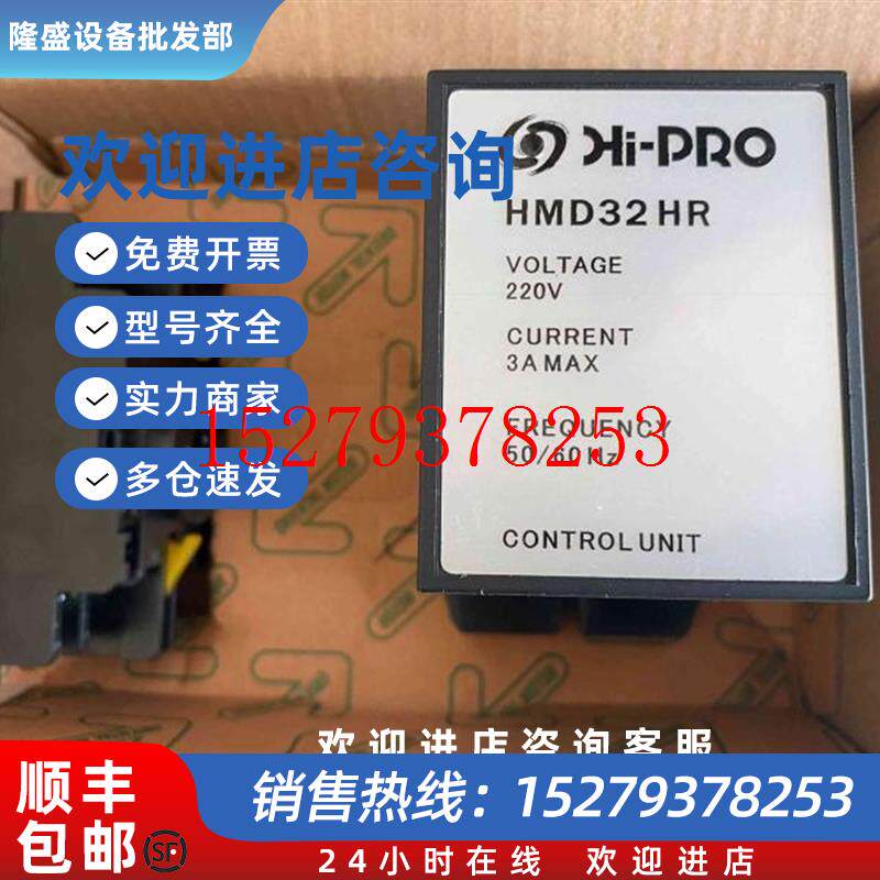 议价原装正品HIPRO本都调速器HMD32HR