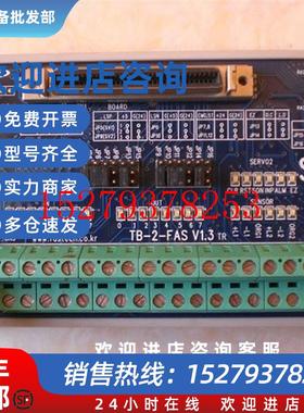 议价*FASTECHTB-2-FASV1.3TB-2-FAS-S/TB-COUNT-FAS原装现货