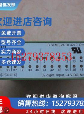 议价*IBSTME24DI32/22754985DO/2754370菲尼克斯原装现货