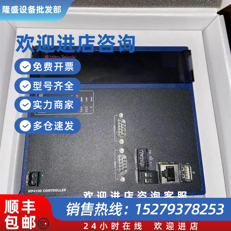 议价WP4100 WP351 WP110 WP511米塔PLC模块 质量保证 询价