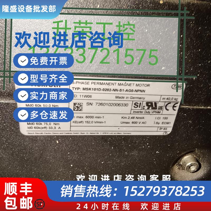 议价伺服电机MSK101D-0202-NN-S1-AG0-NPNN现货询价