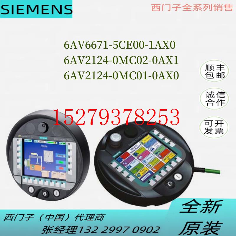 议价6AV6671/2124-5CE00/0MC02/01-1AX/0AX1/0西门子精智面板触摸