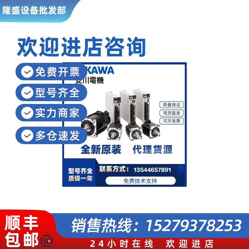 议价X系列伺服器SGDXS-5R5A00A8002伺服电机SGMXJ-08AUA6EC2