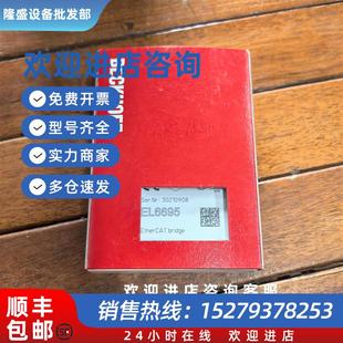 議價(jià)EL6695現(xiàn)貨促銷 未拆封BECKHOFF倍福模塊實(shí)物照片 正品 全新原裝