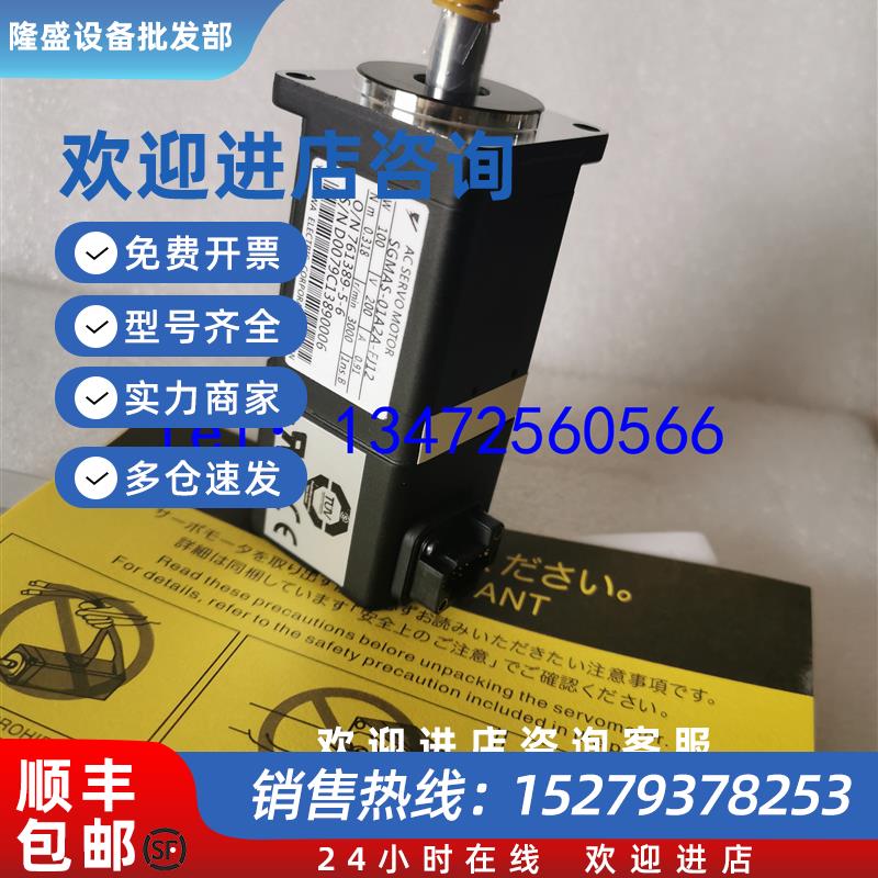 议价伺服电机SGMAS-01A2A-FJ11/FJ12/FJ13原装现货出售 议价