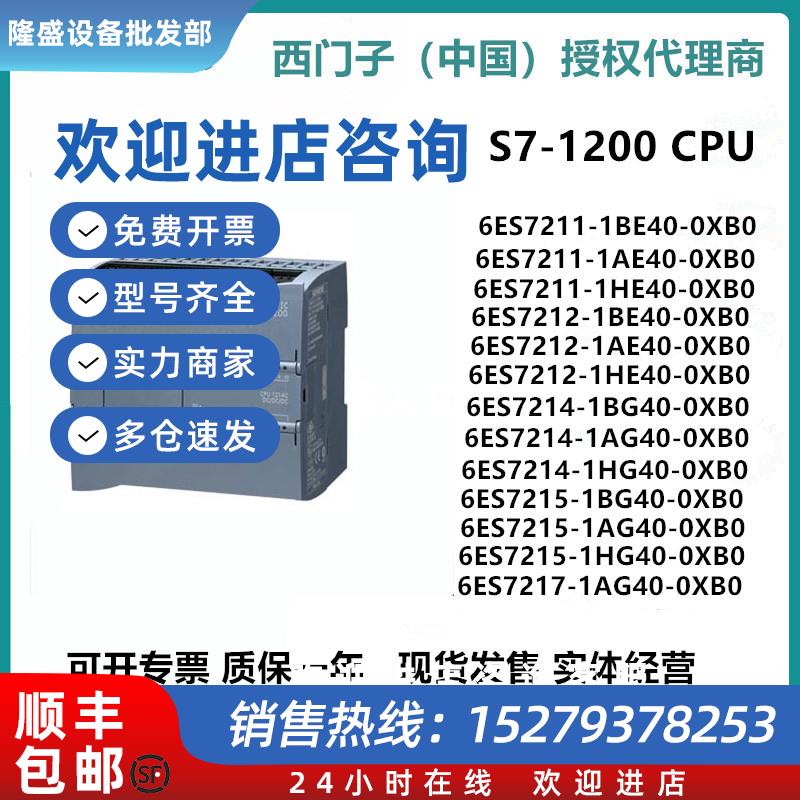议价西门子PLCS7-1200CPU1211C1212C1214C1215C1217CAC/DC/RIY