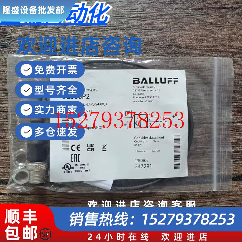 议价全新原装正品巴鲁夫BES00P2传感器BES516-324-G-E4-C-S4-00,3