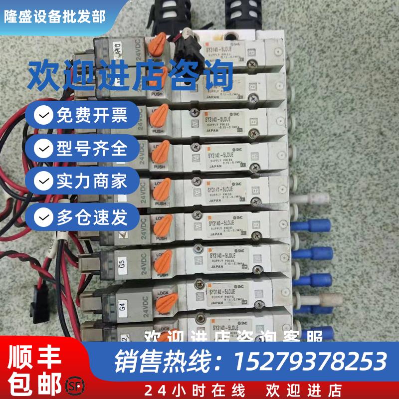 议价拆机SY3140-5LOUE原装正品SMC电磁阀