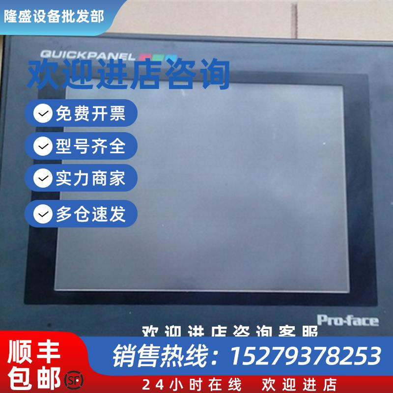 议价原装拆机普洛菲斯触摸屏UGP570TV-MDB5已测试功能完好实图