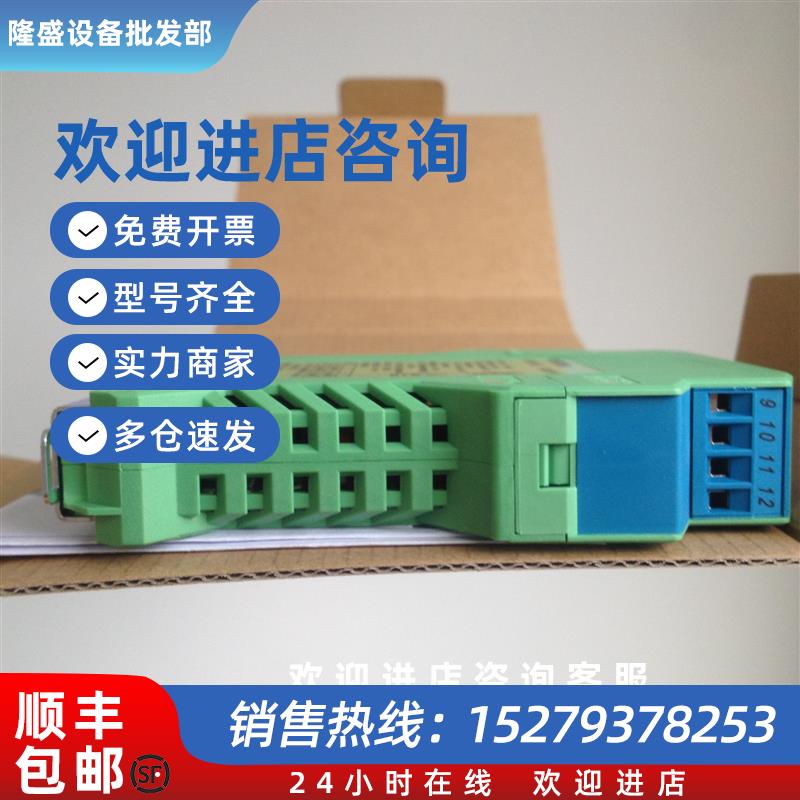 议价辰竹CZ3072热电偶输入0/4~20mA1~5V输出信号隔离器