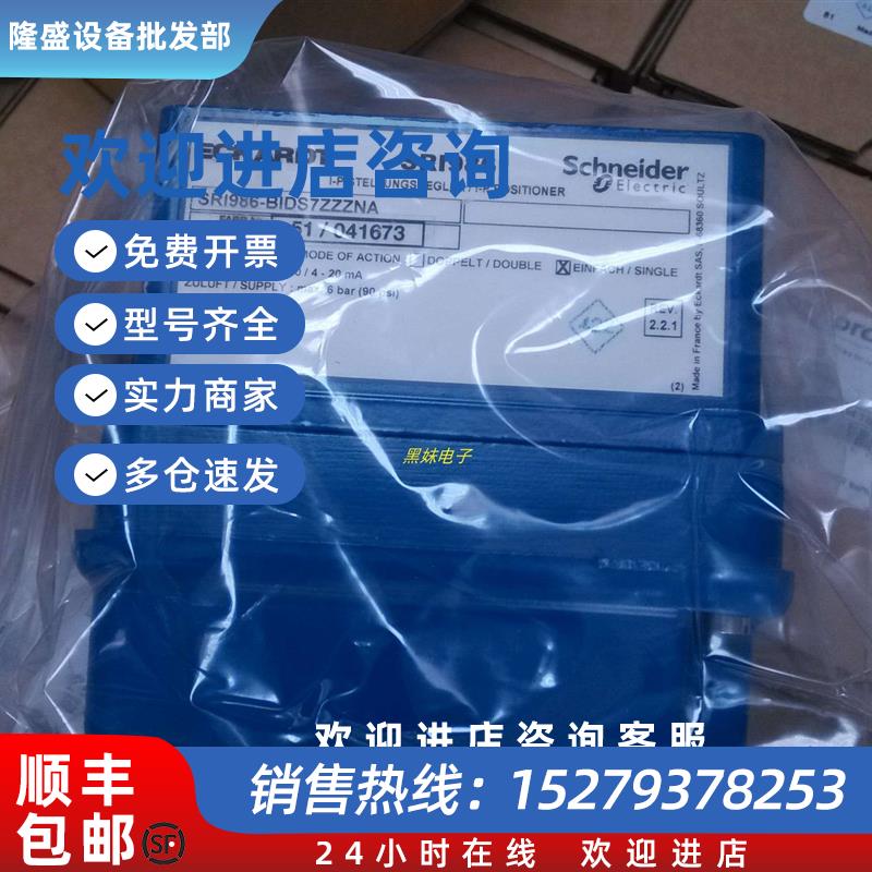 议价/ SRI986-BIDS7ZZZNA阀门定位器