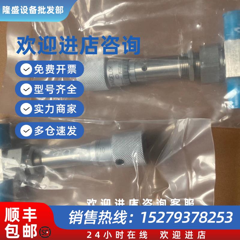 议价 SS-4BMRG-VCR不锈钢计量波纹管密封阀 计量阀杆头