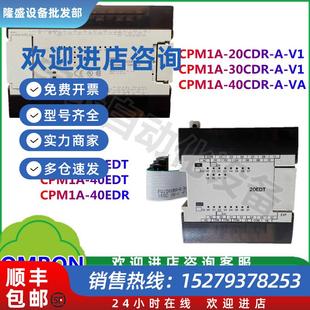 30CDT 40CDR 40EDR CPM1A 20EDR1 20CDR 议价欧姆龙PLC