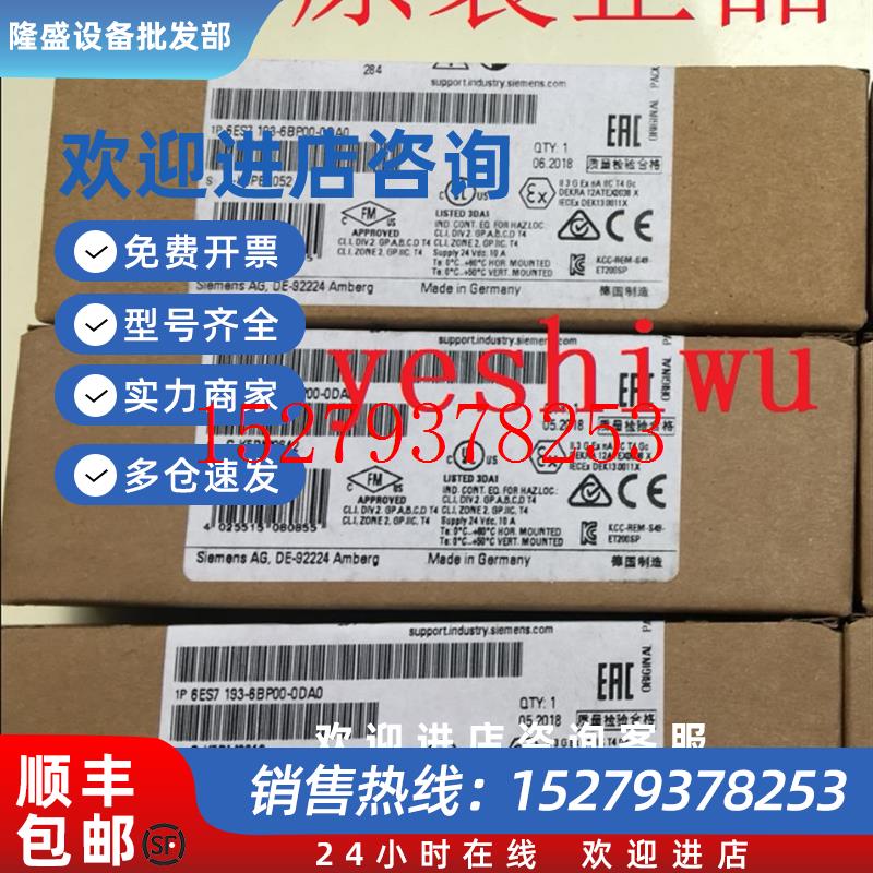 议价6AG1193-6BP00-7BA07DA06ES7193-6BP20-0BB0/B1/C100-0BD0/F0