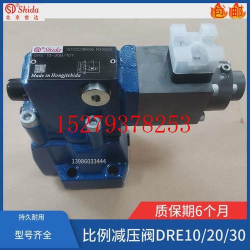 议价世达Shida比例减压阀DREM10-30/315YDREM20/DREM30/50/100/20