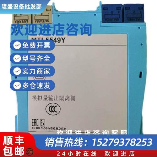 议价英国原装安全栅5549Y正品保证 质保一年 现货秒发