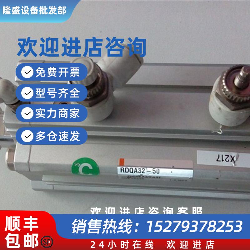 议价二手原装SMC气缸RDQA32-50-DCH747AH实图包好