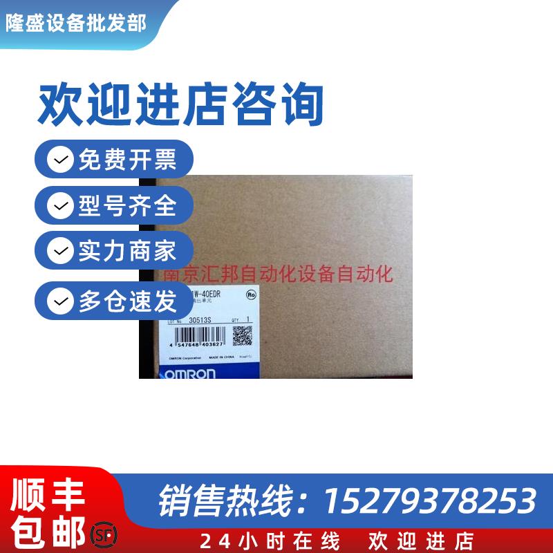 议价OMRON全新原装正品CP1W-8ER/16ER/20EDR1/32ER/40EDR/C
