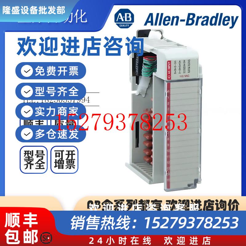 议价AB罗克韦尔PLC1769-IA8ICompactLogixD/IISO模块全新原装现货