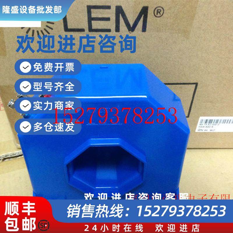 议价电流莱姆霍尔传感器LT2005-S/SP2瑞士LEM莱姆正品