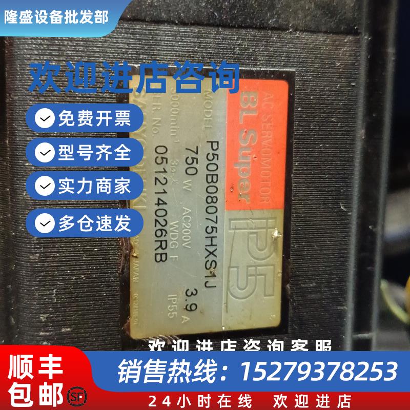 议价伺服电机P50B08075HXSIJ现货销售