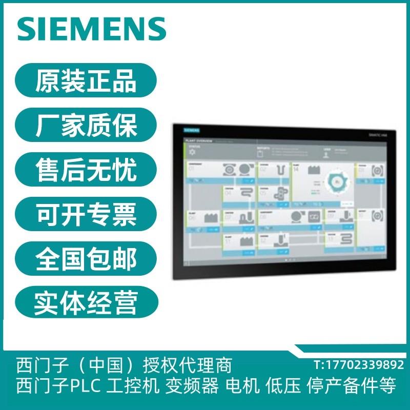 议价西门子6AV7241-5DB15-0JA0工控机477E19触控(1366x768)