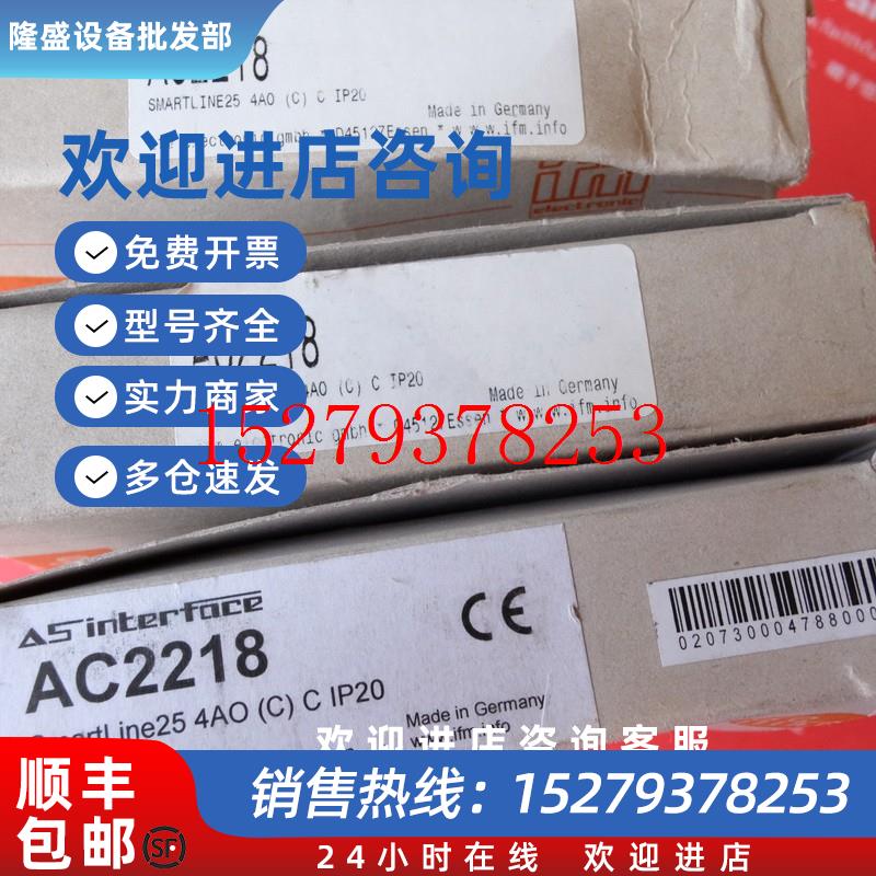 议价IfmAC2218易福门全新AS-i从站模块SmartLine254AO(C)CIP20