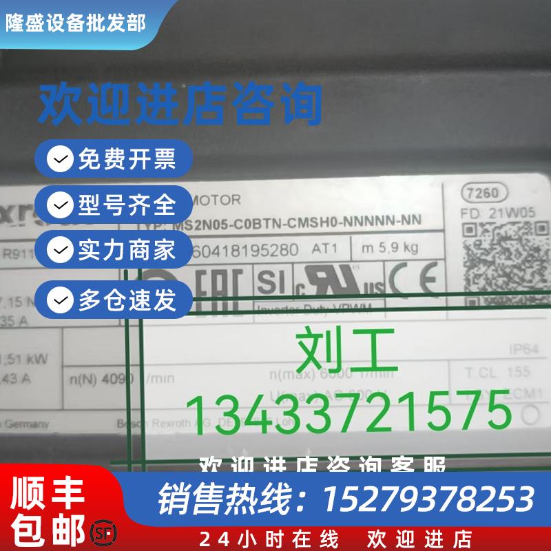 议价伺服电机MS2N05-C0BTN-CMSH0-NNNNN-NN现货询价