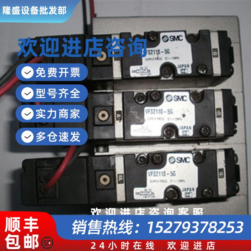 议价二手原装SMC电磁阀VFS2110-5G