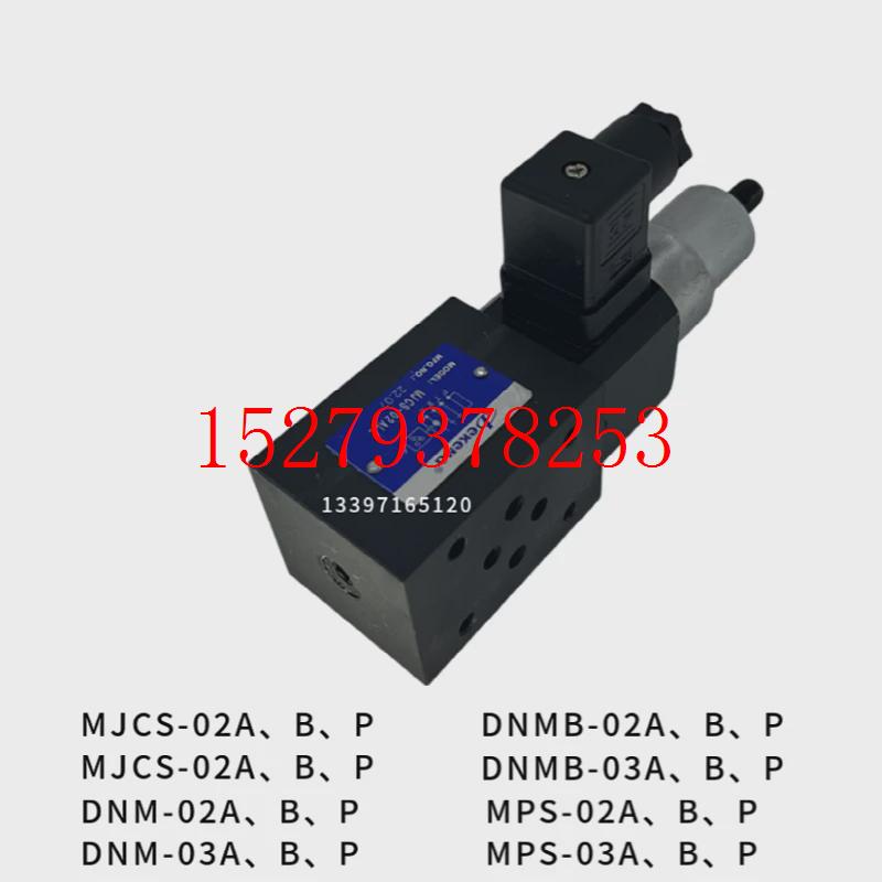 议价Dekema德克玛MJCS-02/03ABPMPS-02/03ABP系列液压继电器