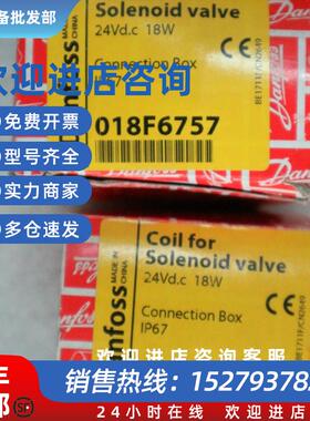 议价现货 DANFOSS Connection BOX IP67 018F6757 电磁阀线
