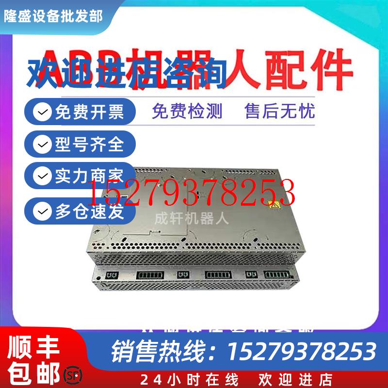 议价abb机器人六轴驱动器DSQC6633HAC029818-001ABB机械手IRC5控