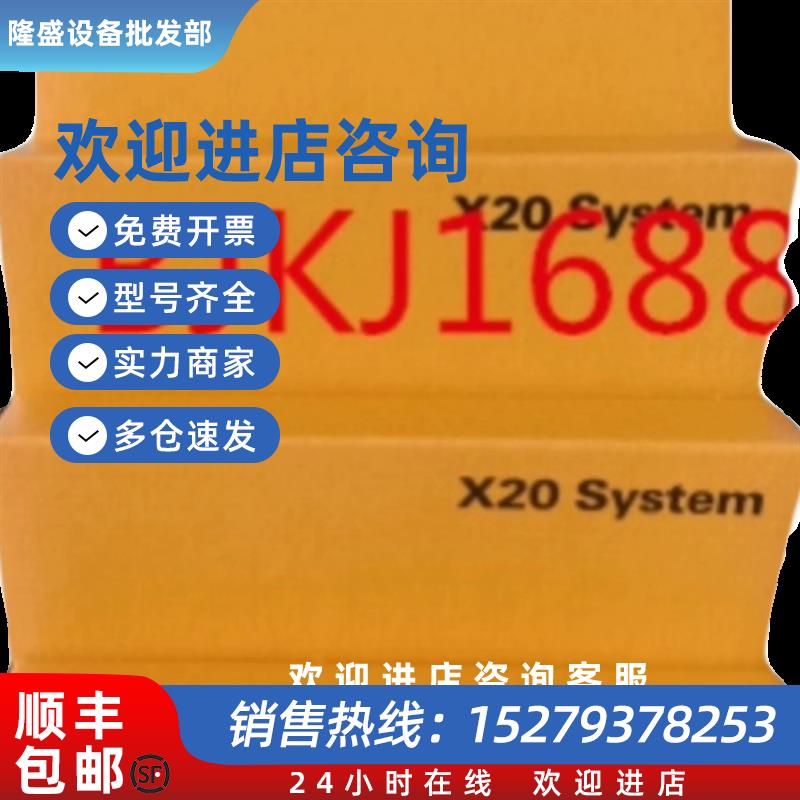 议价PC2200贝加莱PLC伺服驱动器全新原装现货议价