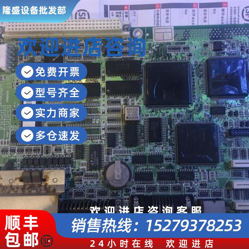 议价主板A-MAIN2-T