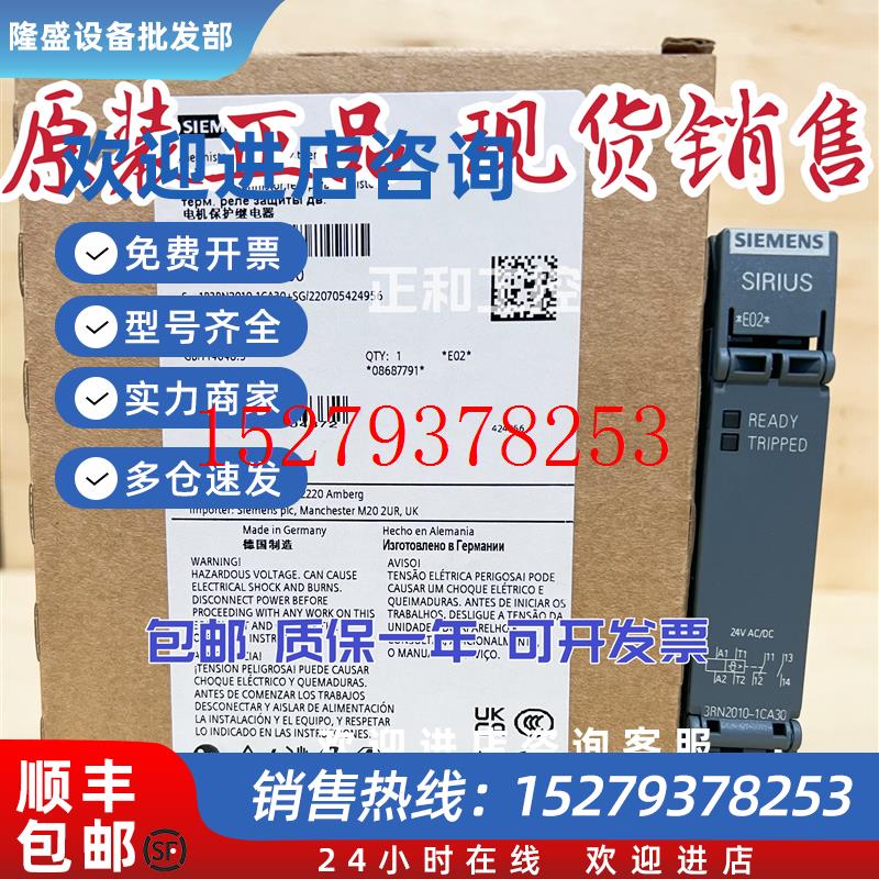 议价西门子3RN2010-1CA30/1CW30热保护继电器3RN1010-1BB00/1CM00