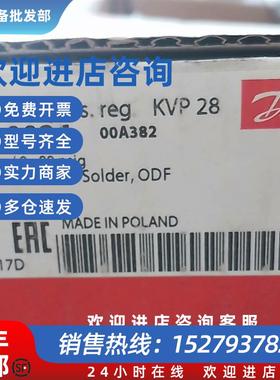 议价蒸发压力调节阀KVP28全新原装现货 欢迎咨询