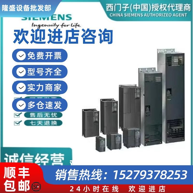 议价西门子MM440变频器6SE6440-2UD/31/32/33-0/2/5/8/DB1/EB1全