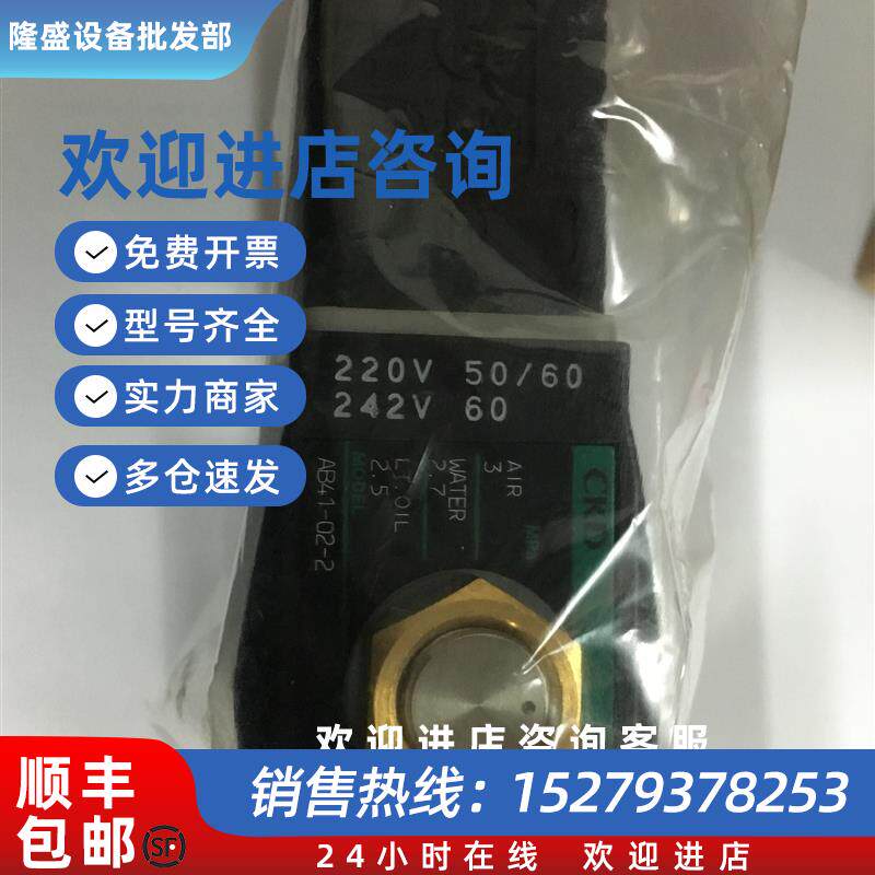 议价现货CKD高压电磁阀AB41-02-2-02E/D3A不锈钢全新原装真品当天