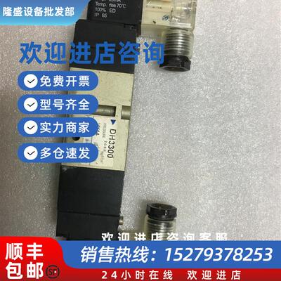 议价韩国爱普泰F-TEC电磁阀DH3300