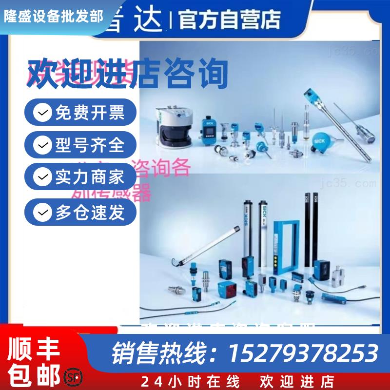 议价光电VL18-3P3640 VL18-4P3112新 VL18-4P3212 VL18-4P3