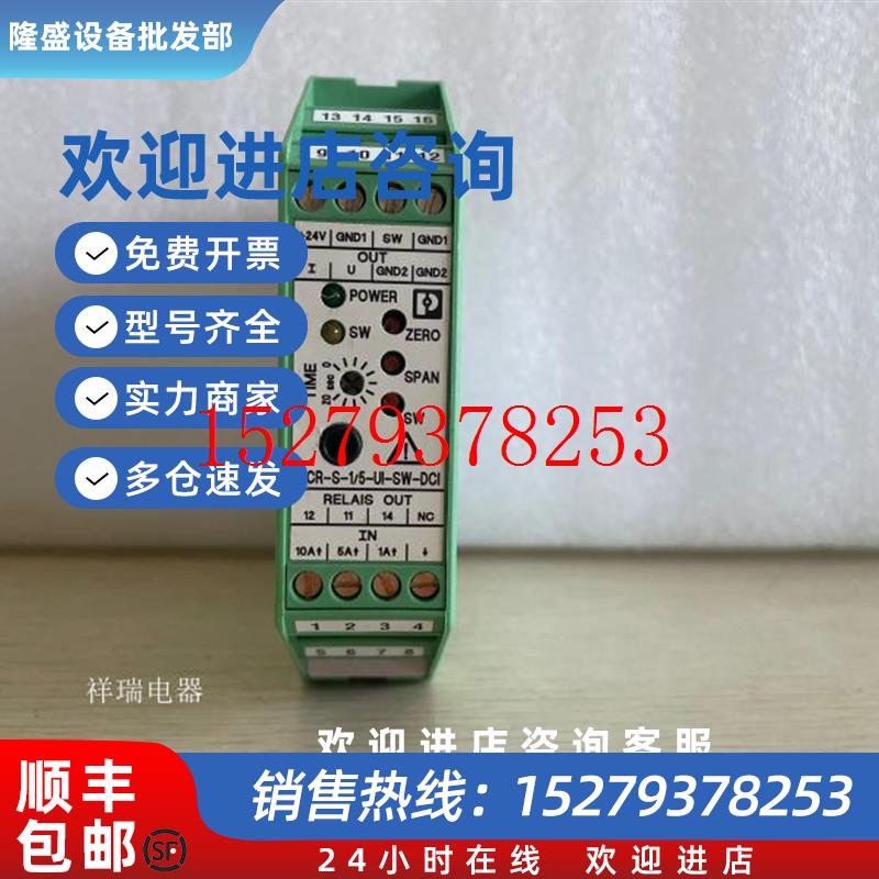 议价原装菲尼克斯电流变送器MCR-S-1-5-UI-SW-DCI2814650