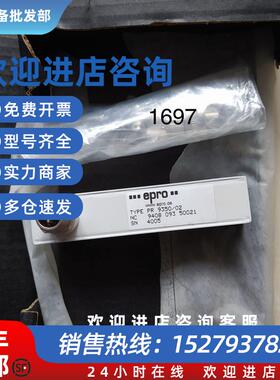 议价epro Pr9350/02议价