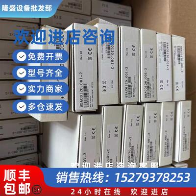 议价8EAC0122.001-1 8EAC0122.003-1 贝加莱模块现货包邮咨询议价