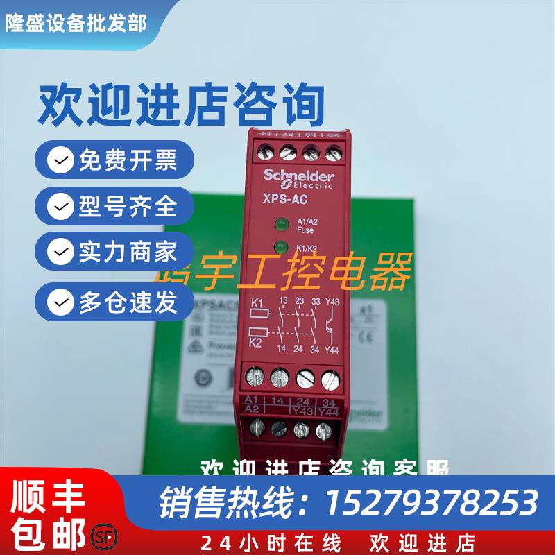 议价原装施耐德安全继电器XPSAC5121XCPSAC3721询价