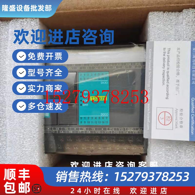议价全新HAIWELL海为PLC主机T32S0R-eT32S2R-eT60S0TDC24AC220V现