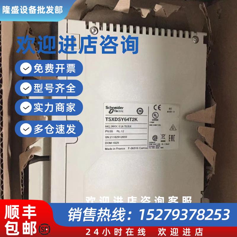 议价施耐德全新模块TSXDSY32T2K现货促销
